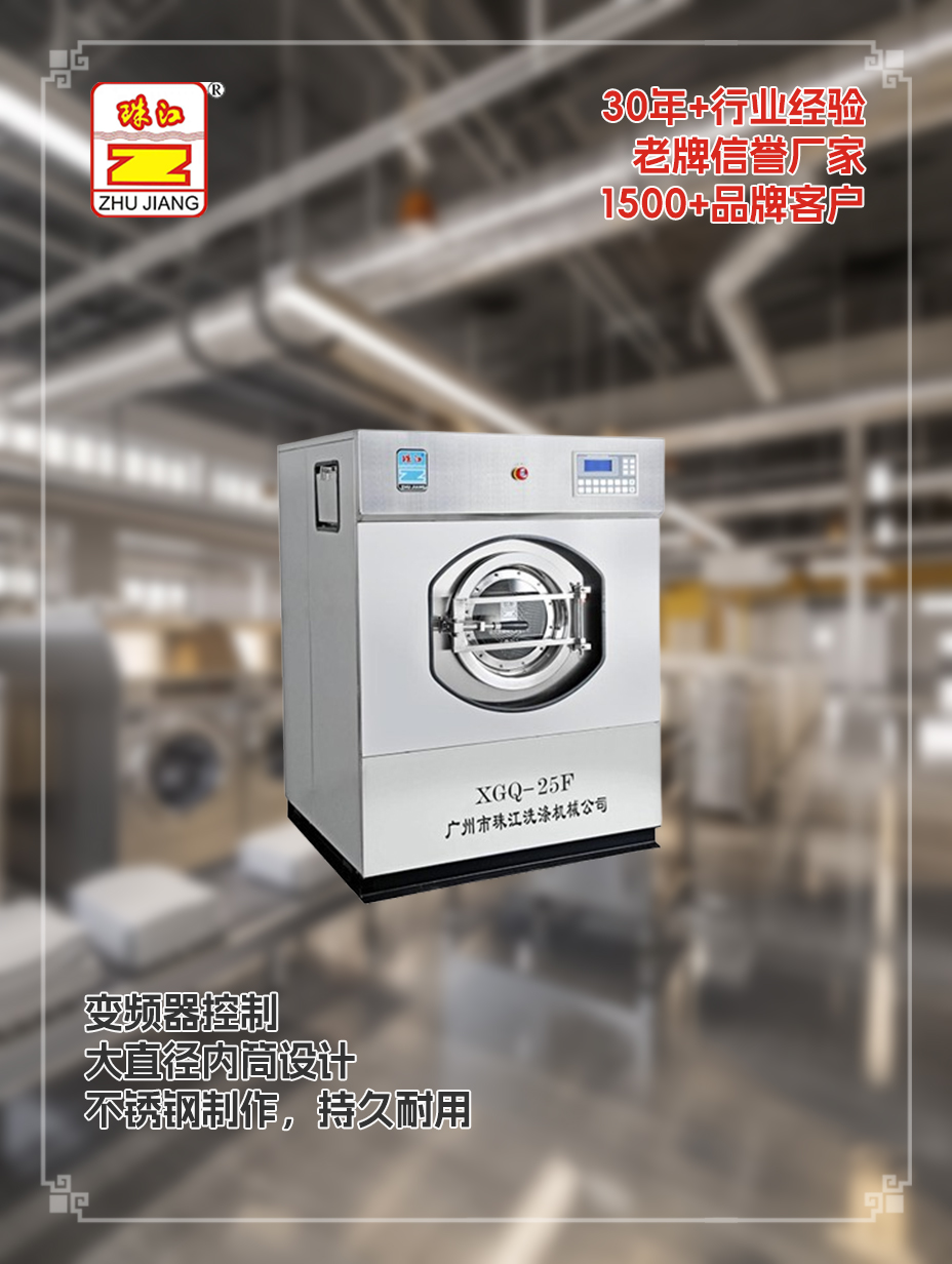 滿足25kg布草沖洗要求有變頻器全自動工業(yè)洗脫一體機采購案例
